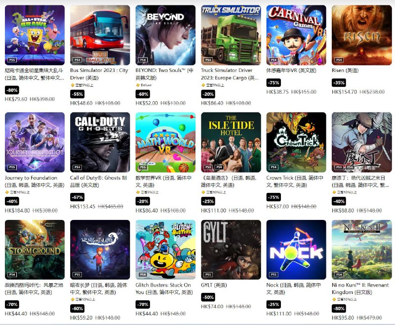 港服 PSN 商店「一月优惠」活动现已开启，低至2折，1 月 31 日截止：3️⃣4️⃣ 《街霸6》 折后302港币6️⃣7️⃣ 《使命召唤：二战》  折后141港币6️⃣6️⃣ 《双人成行》&《逃出生天》同捆包  折后154港币6️⃣5️⃣ 《小小梦魇2》  折后76港币5️⃣0️⃣ 《原始袭变》  折后229港币5️⃣0️⃣ 《哆啦A梦 牧场物语 自然王国与和乐家人》  折后199港币8️⃣0️⃣ 《太鼓之达人 合奏咚咚咚！》  折后61港币8️⃣0️⃣ 《噬血代码》  折后售价95港币5️⃣0️⃣ 《死亡循环》  折后售价为74港币6️⃣5️⃣ 《EA SPORTS FC 24》  折后售价为315港币