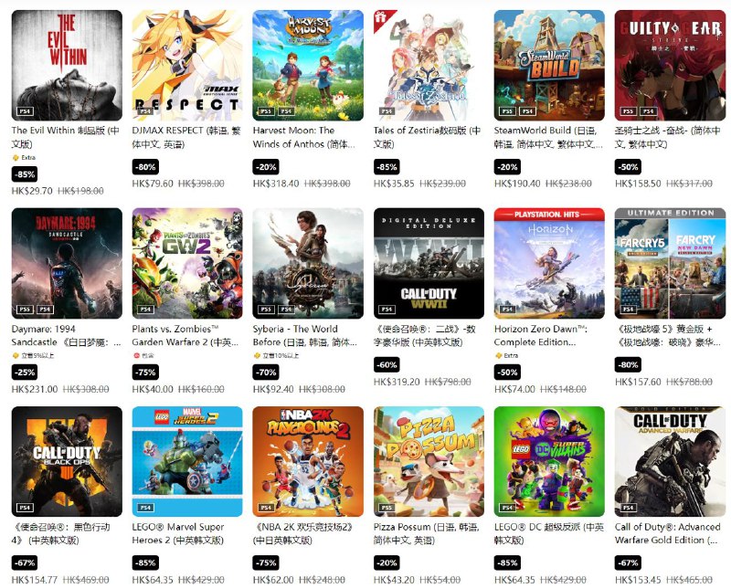 港服 PSN 商店「一月优惠」活动现已开启，低至2折，1 月 31 日截止：3️⃣4️⃣ 《街霸6》 折后302港币6️⃣7️⃣ 《使命召唤：二战》  折后141港币6️⃣6️⃣ 《双人成行》&《逃出生天》同捆包  折后154港币6️⃣5️⃣ 《小小梦魇2》  折后76港币5️⃣0️⃣ 《原始袭变》  折后229港币5️⃣0️⃣ 《哆啦A梦 牧场物语 自然王国与和乐家人》  折后199港币8️⃣0️⃣ 《太鼓之达人 合奏咚咚咚！》  折后61港币8️⃣0️⃣ 《噬血代码》  折后售价95港币5️⃣0️⃣ 《死亡循环》  折后售价为74港币6️⃣5️⃣ 《EA SPORTS FC 24》  折后售价为315港币