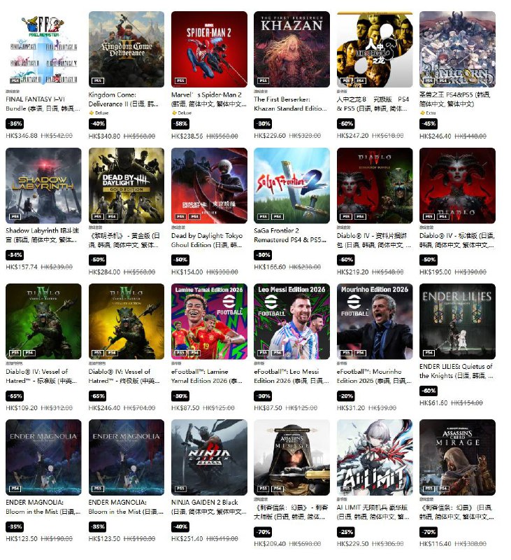 PS商店「黑色星期五」促销活动现已开启，低至2.5折，12月1日截止，部分游戏折扣整理如下：《宇宙机器人》折后308.88港币，约合人民币282元《死亡搁浅2》折后403.28港币，约合人民币368元《最终幻想7 重生》折后284港币，约合人民币259元《最终幻想7 重制版》&《最终幻想7 重生》捆绑包折后398港币，约合人民币364元《NBA 2K26》标准版折后246.6港币，约合人民币225元；超级明星版折后354.6港币，约合人民币324元《忍者龙剑传4》标准版折后398.4港币，约合人民币364元；豪华版折后510.4港币，约合人民币466元《极限竞速：地平线 5》标准版折后193.7港币，约合人民币177元；顶级版折后302.9港币，约合人民币277元《绝地潜兵2》标准版折后246.4港币，约合人民币225元；超级公民版折后374.4港币，约合人民币342元《天国 拯救2》折后340.8港币，约合人民币311元《霍格沃茨之遗》PS5版折后82.2港币，约合人民币75元《寂静岭f》标准版折后369.6港币，约合人民币338元；豪华版折后421.6港币，约合人民币385元《战地6》折后466.65港币，约合人民币426元；魅影版折后670.65港币，约合人民币613元《小小梦魇3》标准版折后239.2港币，约合人民币219元，豪华版折后383.2港币，约合人民币350元《EA SPORTS FC 26》折后274.5港币，约合人民币251元《暗喻幻想：ReFantazio》折后239港币，约合人民币218元《合金装备Δ：食蛇者》折后303.1港币，约合人民币277元《勇者斗恶龙III HD-2D重制版》折后311.35港币，约合人民币284元《无主之地4》标准版折后438.4港币，约合人民币400元；超级豪华版折后822.4港币，约合人民币751元PS商店「黑色星期五」促销活动现已开启，低至2.5折，12月1日截止，部分游戏折扣整理如下：《宇宙机器人》折后308.88港币，约合人民币282元《死亡搁浅2》折后403.28港币，约合人民币368元《最终幻想7 重生》折后284港币，约合人民币259元《最终幻想7 重制版》&《最终幻想7 重生》捆绑包折后398港币，约合人民币364元《NBA 2K26》标准版折后246.6港币，约合人民币225元；超级明星版折后354.6港币，约合人民币324元《忍者龙剑传4》标准版折后398.4港币，约合人民币364元；豪华版折后510.4港币，约合人民币466元《极限竞速：地平线 5》标准版折后193.7港币，约合人民币177元；顶级版折后302.9港币，约合人民币277元《绝地潜兵2》标准版折后246.4港币，约合人民币225元；超级公民版折后374.4港币，约合人民币342元《天国 拯救2》折后340.8港币，约合人民币311元《霍格沃茨之遗》PS5版折后82.2港币，约合人民币75元《寂静岭f》标准版折后369.6港币，约合人民币338元；豪华版折后421.6港币，约合人民币385元《战地6》折后466.65港币，约合人民币426元；魅影版折后670.65港币，约合人民币613元《小小梦魇3》标准版折后239.2港币，约合人民币219元，豪华版折后383.2港币，约合人民币350元《EA SPORTS FC 26》折后274.5港币，约合人民币251元《暗喻幻想：ReFantazio》折后239港币，约合人民币218元《合金装备Δ：食蛇者》折后303.1港币，约合人民币277元《勇者斗恶龙III HD-2D重制版》折后311.35港币，约合人民币284元《无主之地4》标准版折后438.4港币，约合人民币400元；超级豪华版折后822.4港币，约合人民币751元