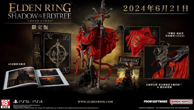 《艾尔登法环 黄金树幽影》预购可获得游戏内特典肢体动作“米凯拉法环”