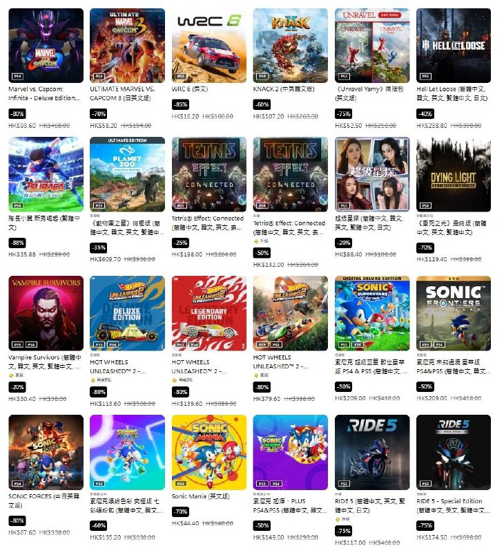 PS商店开启游戏购物节特惠活动，《匹诺曹的谎言》《霍格沃茨之遗》《剑星》等多款游戏折扣中，特惠将于2月26日截止，部分折扣整理如下：《铁拳8》豪华版 优惠价479.4港币，约合人民币448.19元《匹诺曹的谎言》优惠价226.8港币，约合人民币212.04元《霍格沃茨之遗》优惠价188.4港币，约合人民币176.14元《剑星》豪华版 优惠价471港币，约合人民币440.34元《暗黑破坏神4》资料片组合包 优惠价328.8港币，约合人民币307.40元《侠盗猎车手5》优惠价154.44港币，约合人民币144.39元《荒野大镖客：救赎2 》终极版  优惠价230.4港币，约合人民币215.40元《浪人崛起》优惠价323.76港币 ，约合人民币302.68元《人中之龙8》优惠价234港币，约合人民币218.77元《战地5》优惠价19.95港币，约合人民币18.65元《极品飞车：热力追踪》优惠价46.9港币，约合人民币43.85元《超级机器人大战T》优惠价95.22港币，约合人民币89.02元PS商店开启游戏购物节特惠活动，《匹诺曹的谎言》《霍格沃茨之遗》《剑星》等多款游戏折扣中，特惠将于2月26日截止，部分折扣整理如下：《铁拳8》豪华版 优惠价479.4港币，约合人民币448.19元《匹诺曹的谎言》优惠价226.8港币，约合人民币212.04元《霍格沃茨之遗》优惠价188.4港币，约合人民币176.14元《剑星》豪华版 优惠价471港币，约合人民币440.34元《暗黑破坏神4》资料片组合包 优惠价328.8港币，约合人民币307.40元《侠盗猎车手5》优惠价154.44港币，约合人民币144.39元《荒野大镖客：救赎2 》终极版  优惠价230.4港币，约合人民币215.40元《浪人崛起》优惠价323.76港币 ，约合人民币302.68元《人中之龙8》优惠价234港币，约合人民币218.77元《战地5》优惠价19.95港币，约合人民币18.65元《极品飞车：热力追踪》优惠价46.9港币，约合人民币43.85元《超级机器人大战T》优惠价95.22港币，约合人民币89.02元