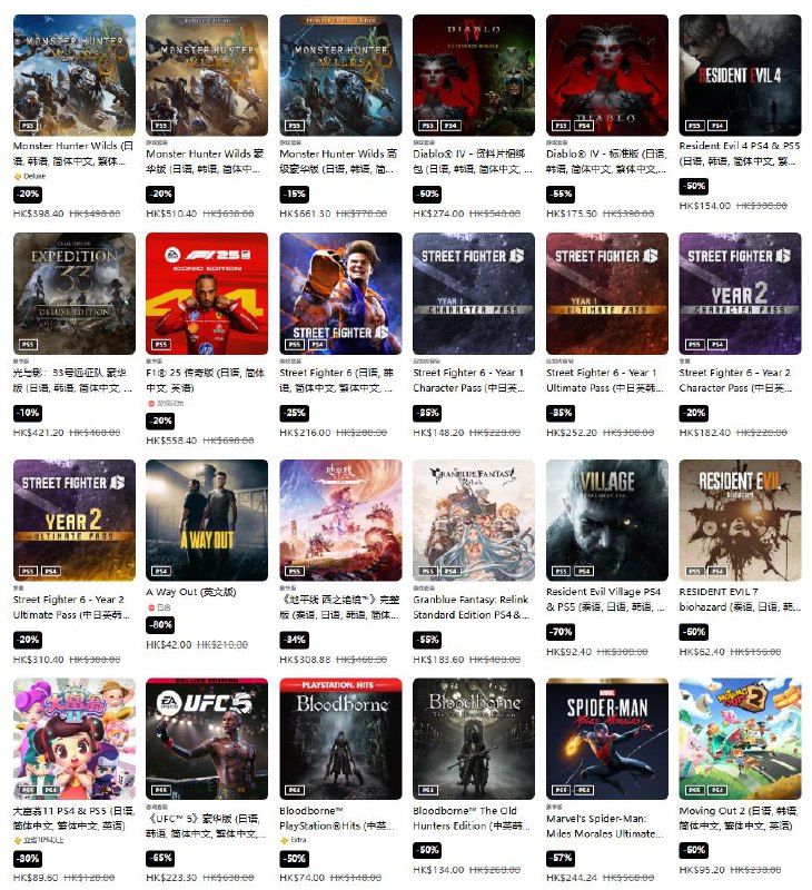 PSN商店「科隆游戏展」促销活动现已开启，低至3折，8月27日截止，部分游戏折扣整理如下：《怪物猎人：荒野》标准版折后398.4港币，约合人民币365元；豪华版折后510.4港币，约合人民币467元；高级豪华版折后661.3港币，约合人民币605元《生化危机4》折后154港币，约合人民币141元《光与影：33号远征队》豪华版折后421.2港币，约合人民币385元《F1 25》传奇版折后558.4港币，约合人民币510元《街霸6》折后216港币，约合人民币197元《地平线 西之绝境》完整版折后308.88港币，约合人民币282元《碧蓝幻想 Relink》标准版折后183.6港币，约合人民币168元《生化危机：村庄》折后92.4港币，约合人民币84元《生化危机7》折后62.4港币，约合人民币57元《血源诅咒：老猎人版》折后134港币，约合人民币122元PSN商店「科隆游戏展」促销活动现已开启，低至3折，8月27日截止，部分游戏折扣整理如下：《怪物猎人：荒野》标准版折后398.4港币，约合人民币365元；豪华版折后510.4港币，约合人民币467元；高级豪华版折后661.3港币，约合人民币605元《生化危机4》折后154港币，约合人民币141元《光与影：33号远征队》豪华版折后421.2港币，约合人民币385元《F1 25》传奇版折后558.4港币，约合人民币510元《街霸6》折后216港币，约合人民币197元《地平线 西之绝境》完整版折后308.88港币，约合人民币282元《碧蓝幻想 Relink》标准版折后183.6港币，约合人民币168元《生化危机：村庄》折后92.4港币，约合人民币84元《生化危机7》折后62.4港币，约合人民币57元《血源诅咒：老猎人版》折后134港币，约合人民币122元