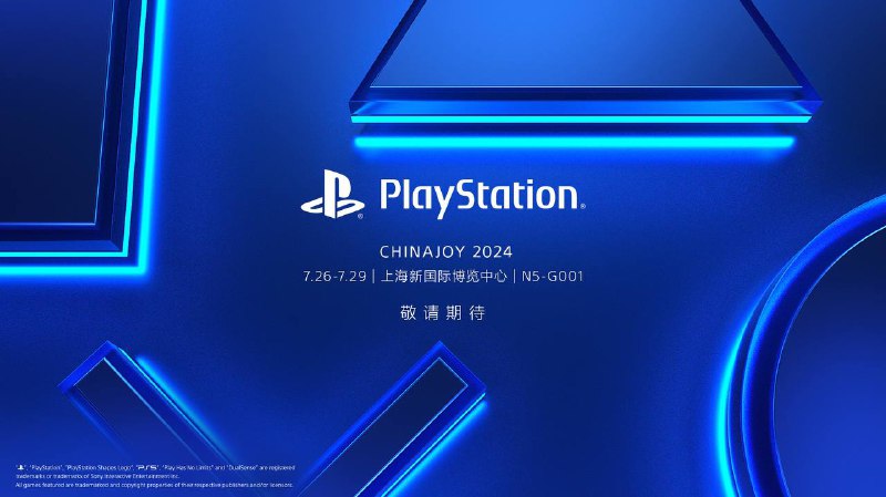 PlayStation确认参展「2024ChinaJoy」，展会将于7月26日-7月29日在上海新国际博览中心举行