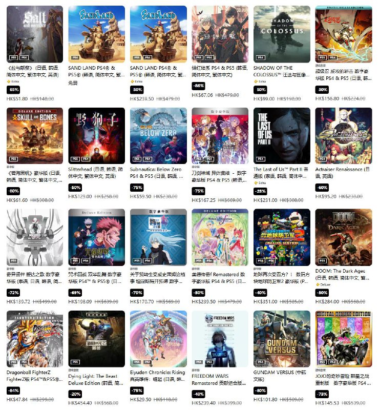 PSN商店「年末优惠」优惠活动现已开启，低至2.5折，12月22日截止，部分游戏折扣整理如下：·《跑车浪漫旅7》折后238.56港币，约合人民币218元·《对马岛之魂 导演剪辑版》折后238.56港币，约合人民币217元·《怪物猎人 崛起》标准版折后61.6港币，约合人民币56元；本体+曙光DLC组合包折后73.28港币，约合人民币66元·《数码宝贝物语 时空异客》豪华版折后629.1港币，约合人民币571元·《EA SPORTS FC 26》终极版折后394.5港币，约合人民币358元·《铁拳8》折后159.6港币，约合人民币145元·《人中之龙8外传 夏威夷海盗》折后145.34港币，约合人民币132元·《无主之地4》豪华版折后630.4港币，约合人民币572元·《刺客信条：影》豪华版折后349港币，约合人民币317元·《荒野大镖客：救赎2》终极版折后152.2港币，约合人民币138元·《堕落之主》折后119港币，约合人民币108元·《恶魔之魂》折后238.56港币，约合人民币217元PSN商店「年末优惠」优惠活动现已开启，低至2.5折，12月22日截止，部分游戏折扣整理如下：·《跑车浪漫旅7》折后238.56港币，约合人民币218元·《对马岛之魂 导演剪辑版》折后238.56港币，约合人民币217元·《怪物猎人 崛起》标准版折后61.6港币，约合人民币56元；本体+曙光DLC组合包折后73.28港币，约合人民币66元·《数码宝贝物语 时空异客》豪华版折后629.1港币，约合人民币571元·《EA SPORTS FC 26》终极版折后394.5港币，约合人民币358元·《铁拳8》折后159.6港币，约合人民币145元·《人中之龙8外传 夏威夷海盗》折后145.34港币，约合人民币132元·《无主之地4》豪华版折后630.4港币，约合人民币572元·《刺客信条：影》豪华版折后349港币，约合人民币317元·《荒野大镖客：救赎2》终极版折后152.2港币，约合人民币138元·《堕落之主》折后119港币，约合人民币108元·《恶魔之魂》折后238.56港币，约合人民币217元