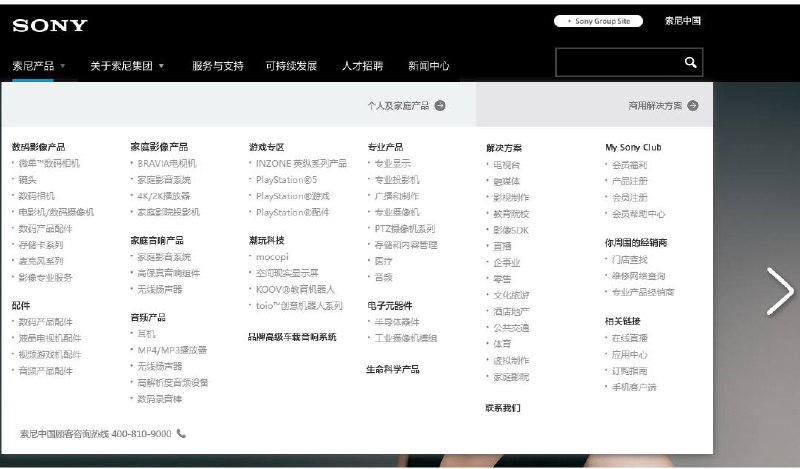 索尼中国或已终止手机业务，目前索尼 Xperia 官方微信服务号已自主注销，索尼中国官网产品列表中已没有「手机」这一类别，Xperia中国的网站域名更是早在8月5日便停用