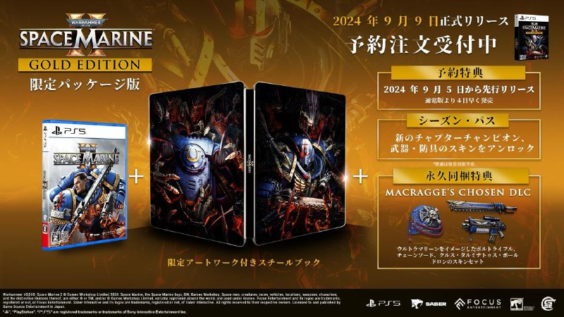 《战锤40K：星际战士2》将于9月9日登陆PS5、Xbox Series X|S、PC平台，支持中文