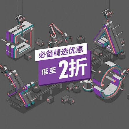 索尼PS商城今日开启「必备精选特惠」折扣活动，全场低至2折，包含《大表哥2》《鬼泣5特别版》等游戏均有不同程度的折扣优惠，折扣3月16日截止