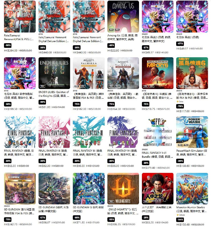 PSN商店「春天玩乐祭」促销活动现已开启，低至2.5折，5月7日截止，部分游戏折扣整理如下：《暗喻幻想：ReFantazio》折后334.6港币，人民币约314元《真三国无双 起源》折后423.2港币，人民币约398元《寂静岭 2》折后326.2港币，人民币约307元《人中之龙８》折后234港币，人民币约220元《女神异闻录３ Reload》折后239港币，人民币约225元《匹诺曹的谎言》折后196.8港币，人民币约185元《霍格沃茨之遗》×《哈利·波特：魁地奇锦标赛》豪华版捆绑包，折后234港币，人民币约220元《最终幻想VII：重制版》折后119港币，人民币约112元《心灵杀手 2》折后190.5港币，人民币约179元PSN商店「春天玩乐祭」促销活动现已开启，低至2.5折，5月7日截止，部分游戏折扣整理如下：《暗喻幻想：ReFantazio》折后334.6港币，人民币约314元《真三国无双 起源》折后423.2港币，人民币约398元《寂静岭 2》折后326.2港币，人民币约307元《人中之龙８》折后234港币，人民币约220元《女神异闻录３ Reload》折后239港币，人民币约225元《匹诺曹的谎言》折后196.8港币，人民币约185元《霍格沃茨之遗》×《哈利·波特：魁地奇锦标赛》豪华版捆绑包，折后234港币，人民币约220元《最终幻想VII：重制版》折后119港币，人民币约112元《心灵杀手 2》折后190.5港币，人民币约179元