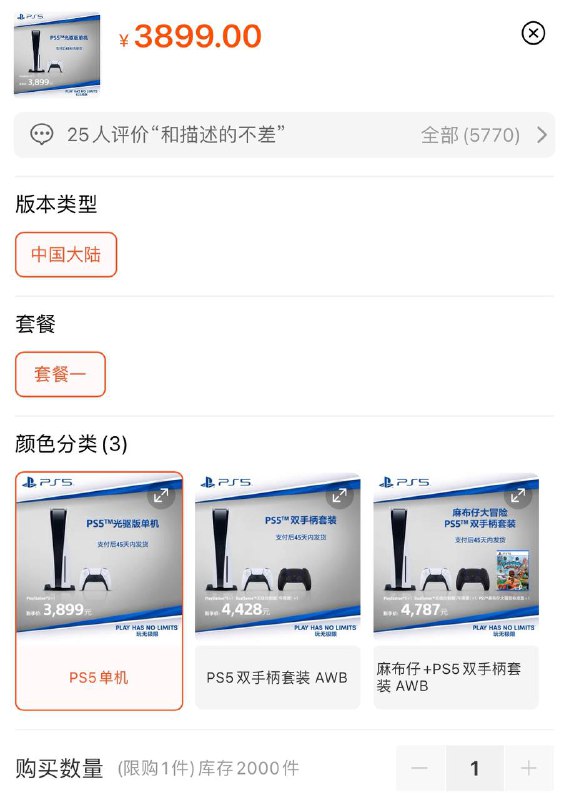 国行PS5将于12月12日补货PlayStation天猫旗舰店网页显示，国行PS5将于12月12日上午10点进行补货，包括有：PS5光驱版（库存2000件）PS5双手版套装（库存4000件）麻布仔 + PS5双手版套装（库存4000件）国行PS5将于12月12日补货PlayStation天猫旗舰店网页显示，国行PS5将于12月12日上午10点进行补货，包括有：PS5光驱版（库存2000件）PS5双手版套装（库存4000件）麻布仔 + PS5双手版套装（库存4000件）