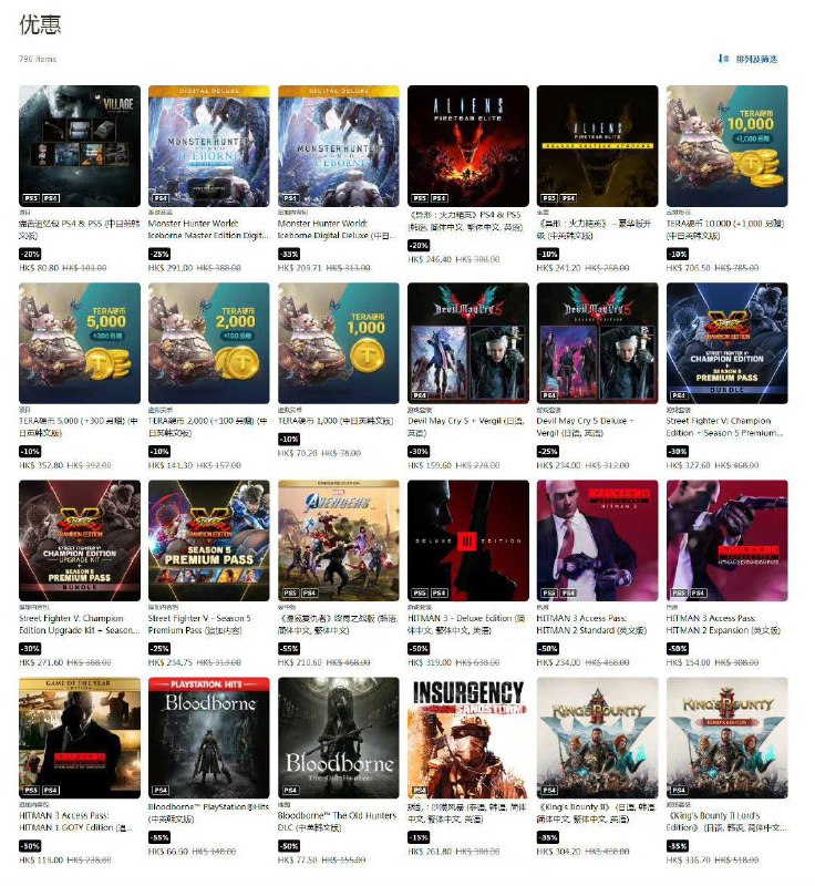PS Store「11月优惠低至2折」折扣活动开始，11月19日截止，部分游戏价格折扣如下：《DMC5》+维吉尔DLC ——7折，159.60港币（约合130人民币）《NBA 2K22》PS4&PS5跨世代数字同捆包 ——6.6折， 420.76港币（约合344人民币）《荒野大镖客：救赎2》终极版——3.5折，268.80港币（约合220人民币）《生化危机：村庄》——6.5折，313.56港币（约合256人民币）《血源诅咒》——4.5折，66.60港币（约合54人民币）《审判之眼：死神的遗言Remastered》—— 6.5折， 89.70港币（约合73人民币）《最后生还者 第二部》数字豪华版 ——4折，227.20港币（约合186人民币）《神陨》 ——5.5折，257.40港币（约合210人民币）《RIDE 4》——4折，159.20港币（约合130人民币）《真三国无双8》——4.5折，65.25港币（约合53人民币）《怪物猎人世界：冰原》大师数字豪华版 ——7.5折，291.00港币（约合238人民币）《异形：火力精英》 ——8折，246.40港币（约合201人民币）PS Store「11月优惠低至2折」折扣活动开始，11月19日截止，部分游戏价格折扣如下：《DMC5》+维吉尔DLC ——7折，159.60港币（约合130人民币）《NBA 2K22》PS4&PS5跨世代数字同捆包 ——6.6折， 420.76港币（约合344人民币）《荒野大镖客：救赎2》终极版——3.5折，268.80港币（约合220人民币）《生化危机：村庄》——6.5折，313.56港币（约合256人民币）《血源诅咒》——4.5折，66.60港币（约合54人民币）《审判之眼：死神的遗言Remastered》—— 6.5折， 89.70港币（约合73人民币）《最后生还者 第二部》数字豪华版 ——4折，227.20港币（约合186人民币）《神陨》 ——5.5折，257.40港币（约合210人民币）《RIDE 4》——4折，159.20港币（约合130人民币）《真三国无双8》——4.5折，65.25港币（约合53人民币）《怪物猎人世界：冰原》大师数字豪华版 ——7.5折，291.00港币（约合238人民币）《异形：火力精英》 ——8折，246.40港币（约合201人民币）