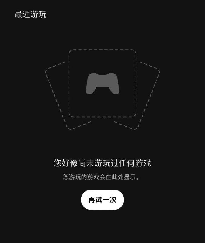 PlayStation 为所有玩家移除了最近玩过的 PS4 和 PS5 游戏(