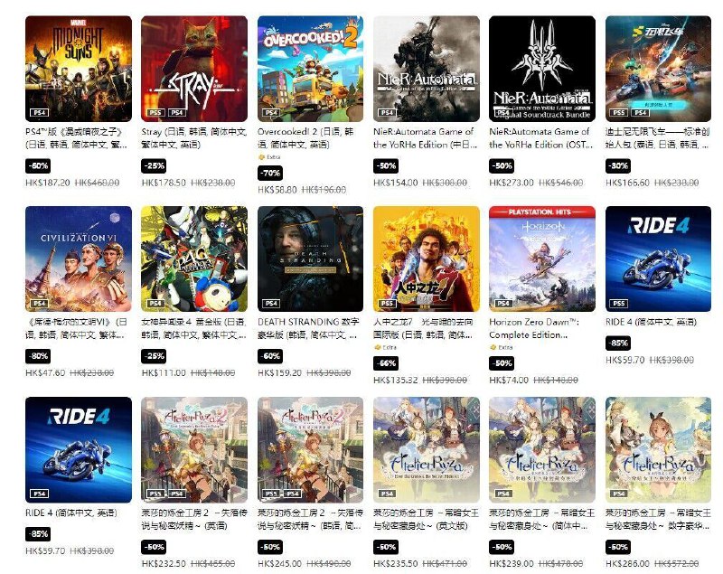 港服 PSN 商店上线「夏日优惠」活动，低至2折起，8 月 16 日截止，整理部分游戏折扣如下：3️⃣0️⃣ 《艾尔登法环》折后 335 港币2️⃣0️⃣ 《霍格沃兹之遗》折后 438 港币2️⃣5️⃣《死亡岛 2》 折后 412 港币3️⃣0️⃣ 《死亡空间》折后 384 港币5️⃣0️⃣ 《怪物猎人：崛起》折后 154 港币