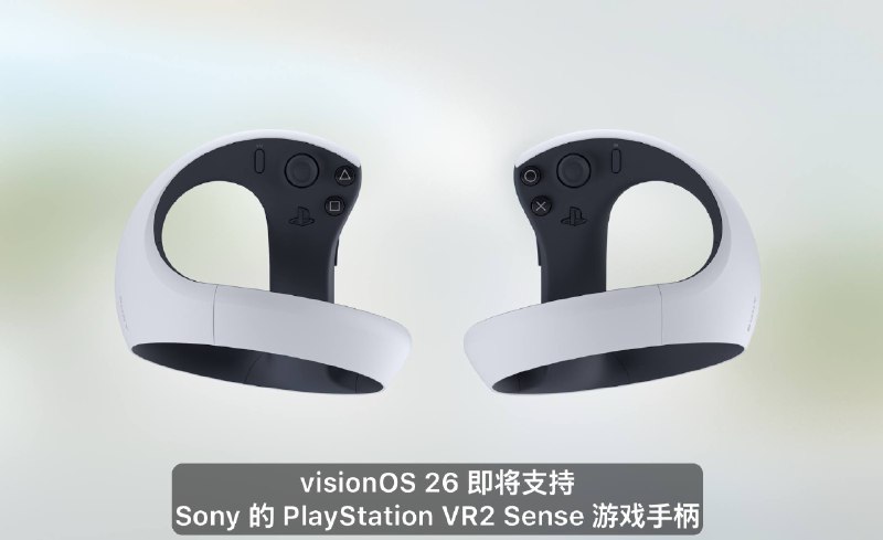 visionOS 新增对 PlayStation VR2 Sense 控制器的支持