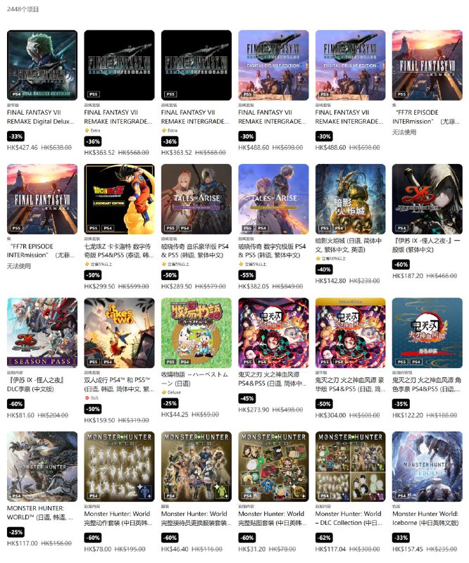 #日常折扣PS商城今日开启「春天玩乐祭」活动，本次优惠活动《哈迪斯》《女神异闻录5：皇家版》《最终幻想7重制版》《人中之龙 维新！极》《破晓传奇》《暗影火炬城》《双人成行》以及一些游戏DLC拓展包等内容参与打折，5月10日截止，感兴趣的玩家可以前往优惠页面查看