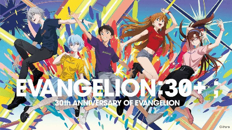 《EVA》系列 30 周年主题庆典「EVANGELION:30+；30th ANNIVERSARY OF EVANGELION」于23日迎来最终日