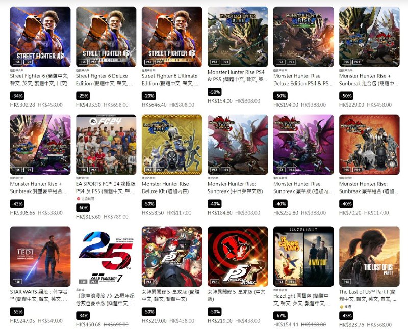 港服 PSN 商店「三月优惠」活动现已开启，低至1折，3月13日截止，部分游戏折扣整理如下：3️⃣4️⃣ 「街霸6」折后302港币5️⃣0️⃣ 「怪物猎人崛起+曙光组合包」折后229港币5️⃣0️⃣ 「怪物猎人世界 大师版」 折后156港币5️⃣0️⃣ 「女神异闻录5 皇家版」 折后219港币6️⃣7️⃣ 「双人成行」&「逃出生天」同捆包 折后154港币9️⃣0️⃣ 「战地风云5」 折后39.8港币4️⃣3️⃣ 「最后的生还者」 折后323.76港币6️⃣3️⃣ 「生化危机7 黄金版」&「生化危机：村庄 黄金版」同捆包 折后228港币2️⃣5️⃣ 「匹诺曹的谎言 豪华版」 折后283.5港币6️⃣0️⃣ 「死亡空间 数位豪华版」 折后251.6港币