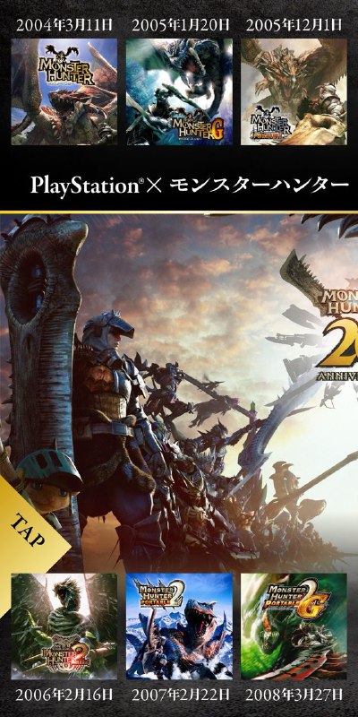 PlayStation日本官方盘点了过去登陆PS的「怪猎」作品，该系列累计销量已突破 9700 万