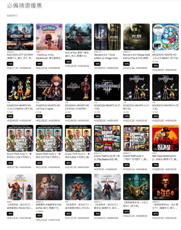 PS商城今日开启「必备精选优惠」活动，本次优惠活动约有930款游戏内容参与打折，其中《战神（2018）》《王国之心》系列合集《破晓传奇》《荒野大镖客：救赎2》等各种游戏参与折扣，7月19日截止，感兴趣的玩家可以前往优惠页面查看