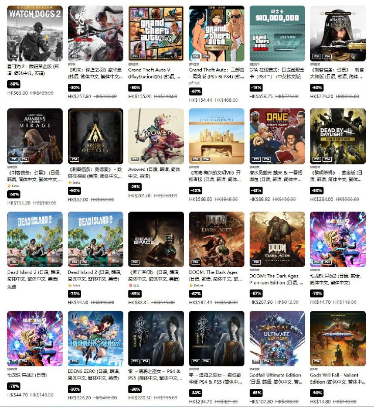 PS商店「春季优惠」活动现已开启，低至2.5折，4月22日截止，部分游戏折扣整理如下：·《艾尔登法环》标准版折后311.35港币，约合人民币275元·《天国：拯救2》标准版折后284港币，约合人民币251元·《宇宙机器人》标准版折后327.6港币，约合人民币289元·《无限机兵》标准版折后159.6港币，约合人民币141元·《生化危机3 重制版》标准版折后78港币，约合人民币69元·《噬血代码2》标准版折后374.25港币，约合人民币330元·《光与影：33号远征队》标准版折后318.4港币，约合人民币281元·《歧路旅人0》标准版折后299.25港币，约合人民币264元·《艾尔登法环：黑夜君临》标准版折后224.25港币，约合人民币198元·《寂静岭f》标准折后231港币，约合人民币204元·《寂静岭2：重制版》标准版折后233港币，约合人民币206元·《暗喻幻想：Refantazio》标准版折后239港币，约合人民币211元·《EA SPORTS FC 26》标准版折后164.7港币，约合人民币145元·《数码宝贝物语 时空异客》标准版折后335.3港币，约合人民币296元·《勇者斗恶龙I & II HD-2D 重制版》标准版折后359.25港币，约合人民币317元·《勇者斗恶龙III HD-2D 重制版》标准版折后287.4港币，约合人民币253元·《极限竞速：地平线 5》标准版折后178.8港币，约合人民币158元·《剑星》标准版折后323.76港币，约合人民币286元·《双影奇境》标准版折后278.6港币，约合人民币246元·《刺客信条：影》标准版折后274港币，约合人民币242元·《最终幻想16》标准版折后199港币，约合人民币176元·《博德之门3》标准版折后351港币，约合人民币310元PS商店「春季优惠」活动现已开启，低至2.5折，4月22日截止，部分游戏折扣整理如下：·《艾尔登法环》标准版折后311.35港币，约合人民币275元·《天国：拯救2》标准版折后284港币，约合人民币251元·《宇宙机器人》标准版折后327.6港币，约合人民币289元·《无限机兵》标准版折后159.6港币，约合人民币141元·《生化危机3 重制版》标准版折后78港币，约合人民币69元·《噬血代码2》标准版折后374.25港币，约合人民币330元·《光与影：33号远征队》标准版折后318.4港币，约合人民币281元·《歧路旅人0》标准版折后299.25港币，约合人民币264元·《艾尔登法环：黑夜君临》标准版折后224.25港币，约合人民币198元·《寂静岭f》标准折后231港币，约合人民币204元·《寂静岭2：重制版》标准版折后233港币，约合人民币206元·《暗喻幻想：Refantazio》标准版折后239港币，约合人民币211元·《EA SPORTS FC 26》标准版折后164.7港币，约合人民币145元·《数码宝贝物语 时空异客》标准版折后335.3港币，约合人民币296元·《勇者斗恶龙I & II HD-2D 重制版》标准版折后359.25港币，约合人民币317元·《勇者斗恶龙III HD-2D 重制版》标准版折后287.4港币，约合人民币253元·《极限竞速：地平线 5》标准版折后178.8港币，约合人民币158元·《剑星》标准版折后323.76港币，约合人民币286元·《双影奇境》标准版折后278.6港币，约合人民币246元·《刺客信条：影》标准版折后274港币，约合人民币242元·《最终幻想16》标准版折后199港币，约合人民币176元·《博德之门3》标准版折后351港币，约合人民币310元
