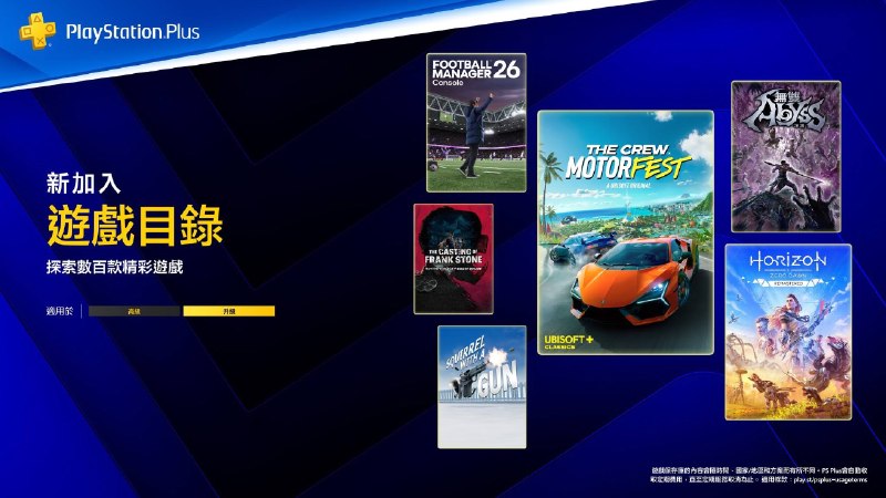 🎮  #港服  #欧美服 #二档2026年4月港/欧美服二档游戏目录、三档经典游戏库额外新增游戏完整列表公布，4月21日起入库