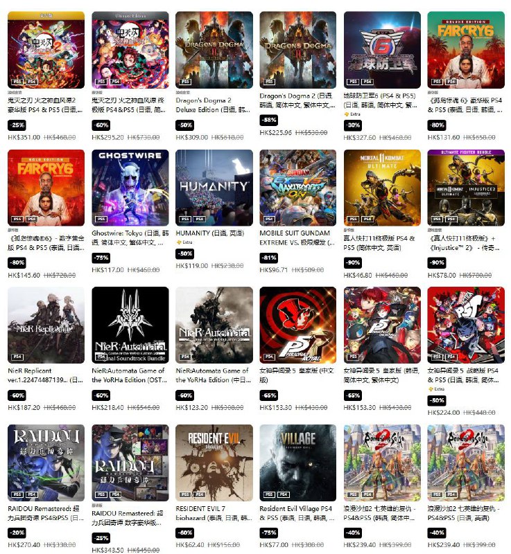 PSN商店「东京电玩展2025」优惠活动现已开启，低至2.6折，10月8日截止，部分游戏折扣整理如下：·《怪物猎人：荒野》标准版折后348.6港币，约合人民币319元；豪华版折后446.6港币，约合人民币409元；高级豪华版折后544.6港币，约合人民币498元·《暗喻幻想：Refantazio》折后286.8港币，约合人民币262元·《刺客信条：影》标准版折后328.8港币，约合人民币301元；豪华版折后418.8港币，约合人民币383元·《极限竞速：地平线5》标准版折后149港币，约合人民币136元；顶级版折后233港币，约合人民币213元·《光与影：33号远征队》豪华版折后421.2港币，约合人民币385元·《最终幻想16》完全版折后319.8港币，约合人民币293元·《人中之龙8》标准版折后187.2港币，约合人民币171元·《街霸6》标准版折后144港币，约合人民币132元·《真·三国无双 起源》标准版折后396.75港币，约合人民币363元；豪华版折后510港币，约合人民币467元·《女神异闻录3 Reload》标准版折后239港币，约合人民币219元·《匹诺曹的谎言》标准版折后164港币，约合人民币150元PSN商店「东京电玩展2025」优惠活动现已开启，低至2.6折，10月8日截止，部分游戏折扣整理如下：·《怪物猎人：荒野》标准版折后348.6港币，约合人民币319元；豪华版折后446.6港币，约合人民币409元；高级豪华版折后544.6港币，约合人民币498元·《暗喻幻想：Refantazio》折后286.8港币，约合人民币262元·《刺客信条：影》标准版折后328.8港币，约合人民币301元；豪华版折后418.8港币，约合人民币383元·《极限竞速：地平线5》标准版折后149港币，约合人民币136元；顶级版折后233港币，约合人民币213元·《光与影：33号远征队》豪华版折后421.2港币，约合人民币385元·《最终幻想16》完全版折后319.8港币，约合人民币293元·《人中之龙8》标准版折后187.2港币，约合人民币171元·《街霸6》标准版折后144港币，约合人民币132元·《真·三国无双 起源》标准版折后396.75港币，约合人民币363元；豪华版折后510港币，约合人民币467元·《女神异闻录3 Reload》标准版折后239港币，约合人民币219元·《匹诺曹的谎言》标准版折后164港币，约合人民币150元