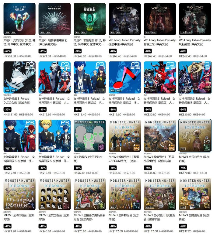 PlayStation夏日优惠已开启，第一轮优惠将于7月31日22:59截止，部分折扣整理如下：4️⃣0️⃣ 《人中之龙8》普通版，折后280.8港币4️⃣0️⃣ 《人中之龙7外传 无名之龙》，折后178.8港币6️⃣7️⃣ 《怪物猎人：崛起》+曙光组合包，折后151.14港币9️⃣0️⃣ 《NBA 2K24》科比·布莱恩特版，折后54.8港币3️⃣0️⃣ 《艾尔登法环》，折后335.3港币6️⃣0️⃣ 《霍格沃兹之遗》，折后219.2港币5️⃣0️⃣ 《只狼 影逝二度》，折后199港币3️⃣5️⃣ 《心灵杀手2》，折后247.65港币6️⃣7️⃣ 《鬼泣5》+维吉尔，折后75.24港币2️⃣5️⃣ 《赛博朋克2077》终极版，折后426港币 5️⃣0️⃣ 《血缘 老猎人》 DLC折后77.5港币