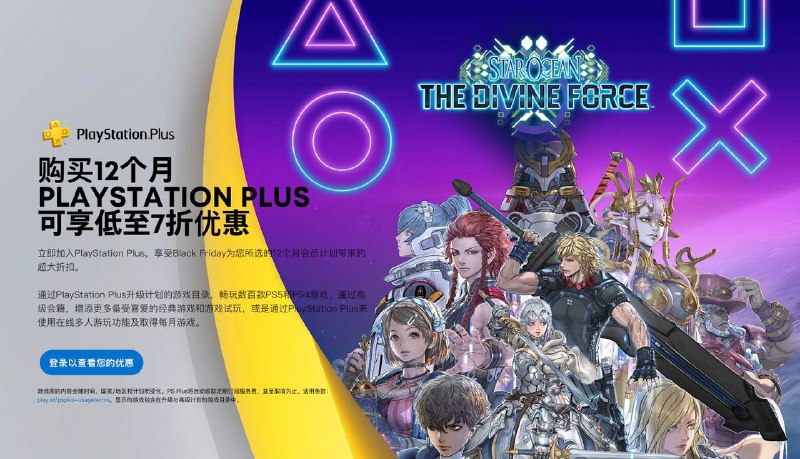 SIE今日公布了2023年黑五特惠活动计划，促销活动将于11月17日~27日举行