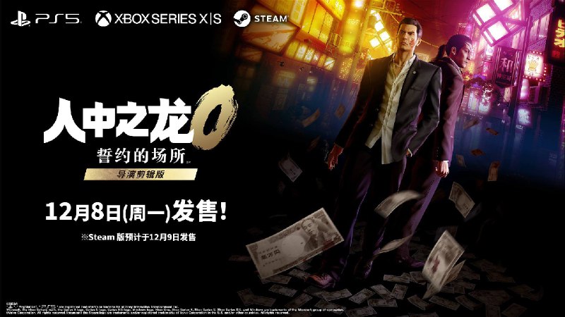 12月与PlayStation平台有关的一些值得关注的内容《歧路旅人0》12月4日《LET IT DIE: INFERNO》12月4日《艾尔登法环 黑夜君临》DLC「见弃空洞者」12月4日《微软飞行模拟2024》12月8日《人中之龙0 誓约的场所 导演剪辑版》12月8日《人中之龙 极》12月8日《人中之龙 极２》12月8日《终结者2D：NO FATE》12月12日《怪物猎人 荒野》「第四次免费更新」12月16日12月与PlayStation平台有关的一些值得关注的内容《歧路旅人0》12月4日《LET IT DIE: INFERNO》12月4日《艾尔登法环 黑夜君临》DLC「见弃空洞者」12月4日《微软飞行模拟2024》12月8日《人中之龙0 誓约的场所 导演剪辑版》12月8日《人中之龙 极》12月8日《人中之龙 极２》12月8日《终结者2D：NO FATE》12月12日《怪物猎人 荒野》「第四次免费更新」12月16日