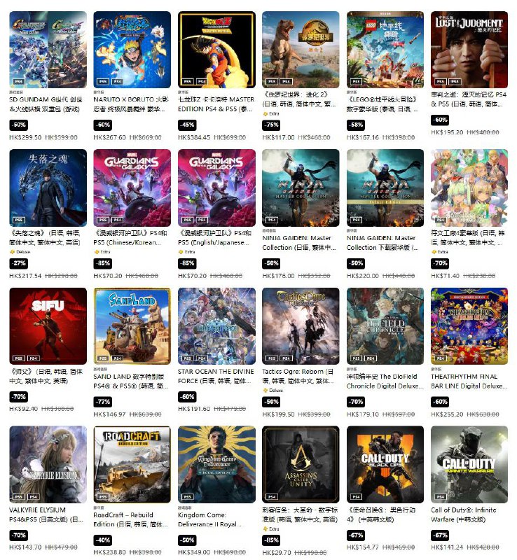 PSN商店「优惠狂热」促销活动现已开启，低至2.5折，3月11日截止，部分游戏折扣整理如下：《地平线 西之绝境》标准版折后238.8港币，约合人民币210元《失落之魂》标准版折后217.54港币，约合人民币191元《天国：拯救2》皇家版折后349港币，约合人民币307元《忍者龙剑传4》豪华版折后414.7港币，约合人民币364元《数码宝贝物语 时空异客》豪华版折后559.2港币，约合人民币491元《战地风云6》魅影版折后591.75港币，约合人民币520元《死亡搁浅2》豪华版折后471港币，约合人民币413元《光与影：33号远征队》豪华版折后374.4港币，约合人民币329元《极限竞速：地平线 5》豪华版折后222港币，约合人民币195元《无主之地4》豪华版折后551.6港币，约合人民币485元PSN商店「优惠狂热」促销活动现已开启，低至2.5折，3月11日截止，部分游戏折扣整理如下：《地平线 西之绝境》标准版折后238.8港币，约合人民币210元《失落之魂》标准版折后217.54港币，约合人民币191元《天国：拯救2》皇家版折后349港币，约合人民币307元《忍者龙剑传4》豪华版折后414.7港币，约合人民币364元《数码宝贝物语 时空异客》豪华版折后559.2港币，约合人民币491元《战地风云6》魅影版折后591.75港币，约合人民币520元《死亡搁浅2》豪华版折后471港币，约合人民币413元《光与影：33号远征队》豪华版折后374.4港币，约合人民币329元《极限竞速：地平线 5》豪华版折后222港币，约合人民币195元《无主之地4》豪华版折后551.6港币，约合人民币485元