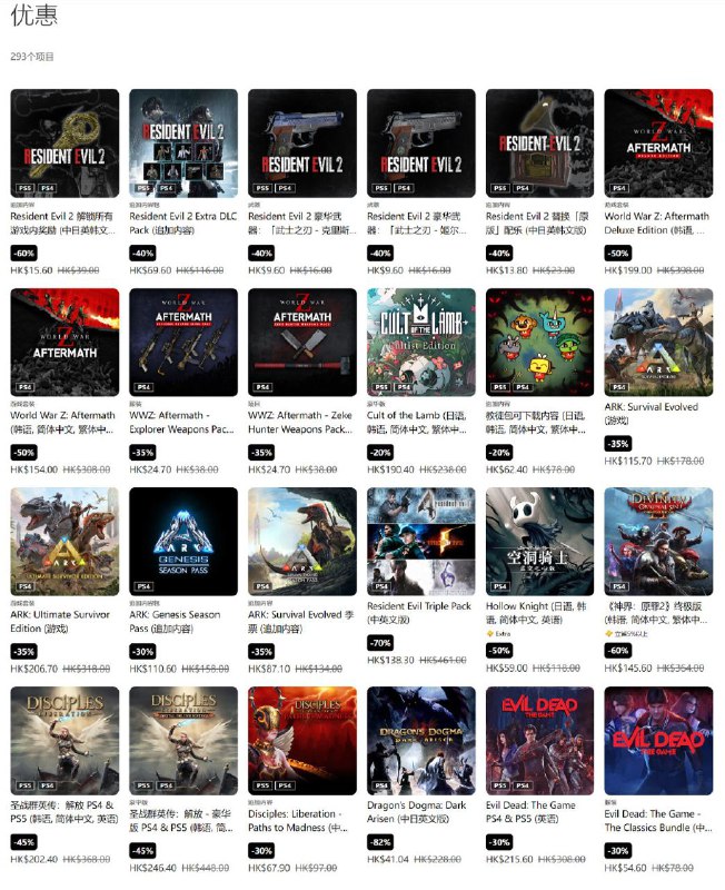 PS商城今日开启「万圣节优惠」活动，恐怖主题的游戏《生化危机 》系列《黑相集：灰冥界》《采石场惊魂》《幽灵线：东京》《消逝的光芒》等合计二百九十多款游戏再次参与打折，11月2日截止，感兴趣的玩家可以前往优惠页面查看