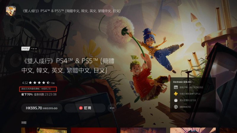 索尼悄悄更新了30天低价提示，大家觉得实用性如何？