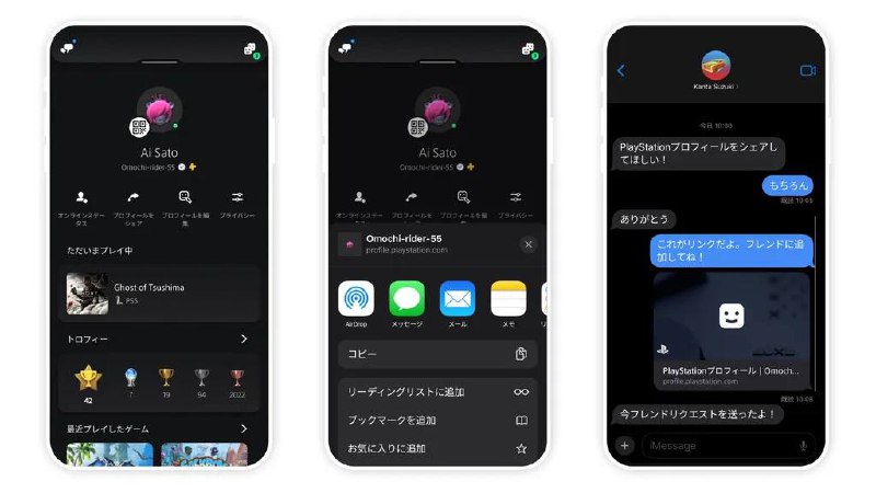 SIE宣布将在数月内增加PS5联机游戏邀请功能，可以通过PS5或是PS APP生成链接或二维码，便于玩家进行分享，受到邀请的玩家即使双方不是好友也可以直接参与到联机当中