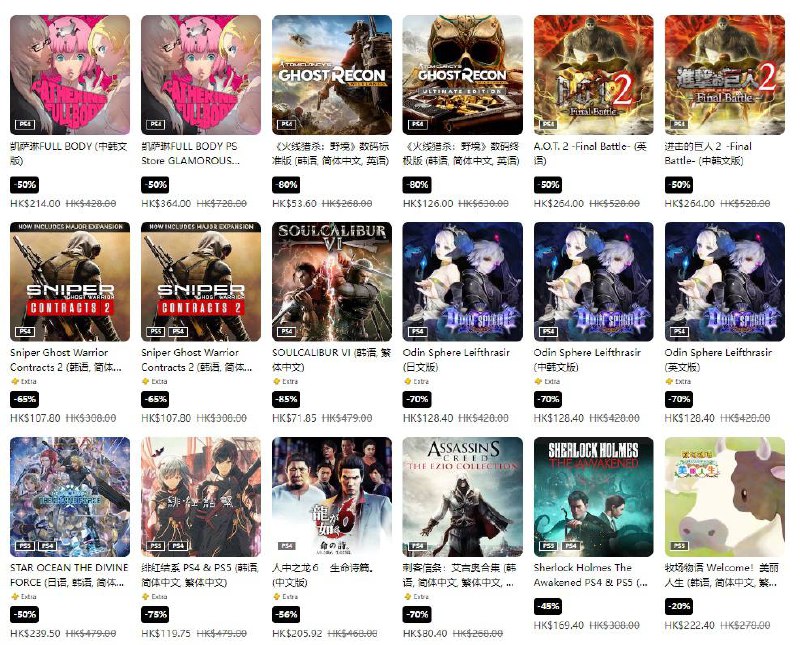 港服 PSN 商店「必备精选优惠」活动现已开启，低至25折，11 月 17 日截止，部分游戏折扣整理如下： 3️⃣3️⃣  《Wo Long: Falen Dynasty》折后318港币8️⃣0️⃣  《Titanfall™ 2 标准版》折后32港币5️⃣0️⃣  《鬼灭之刃 火之神血风谭》 折后249港币2️⃣0️⃣  《破晓传奇》折后239港币8️⃣5️⃣  《看门狗2》 折后22港币4️⃣0️⃣  《真·三国无双7 with 猛将传》折后105港币8️⃣0️⃣  《地铁：离去 黄金版》 折后61港币8️⃣0️⃣  《刺客信条：奥德赛 终极版》折后154港币5️⃣0️⃣  《骑马与砍杀2：霸主》折后199港币9️⃣5️⃣  《盐和避难所》折后售价7港币9️⃣0️⃣  《极品飞车：热力追踪》 折后售价为32港币7️⃣0️⃣  《队长小翼 新秀崛起》折后售价为90港币