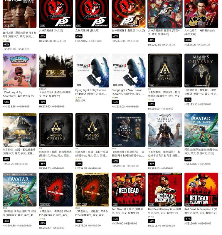 PSN商店五月优惠已开启，5月8日22:59截止，部分折扣整理如下：6️⃣0️⃣ 《审判之逝：湮灭的记忆》 折后195.20港币5️⃣0️⃣ 《索尼克 超级巨星》 折后169.00港币5️⃣0️⃣ 《魔法气泡 特趣思 俄罗斯方块2》 折后169.00港币8️⃣0️⃣ 《NBA 2K24》黑曼巴版  折后157.60港币3️⃣0️⃣ 《人中之龙8》 折后327.60港币2️⃣0️⃣ 《女神异闻录3 Reload》 折后382.40港币4️⃣0️⃣ 《女神异闻录5 皇家版》 折后262.80港币5️⃣0️⃣ 《霍格沃兹之遗》 折后274.00港币6️⃣7️⃣ 《怪物猎人：崛起 + 曙光》 折后151.14港币6️⃣0️⃣ 《最终幻想7 重制版》 折后123.20港币5️⃣0️⃣ 《黑暗之魂3》 折后239.50港币7️⃣5️⃣ 《小小梦魇2 豪华版》 折后74.75港币6️⃣3️⃣ 《生化危机》7+8黄金版 折后228.66港币2️⃣5️⃣ 《卧龙：苍天陨落 完整版》 折后356.25港币7️⃣5️⃣ 《孤岛惊魂6》 折后117.00港币