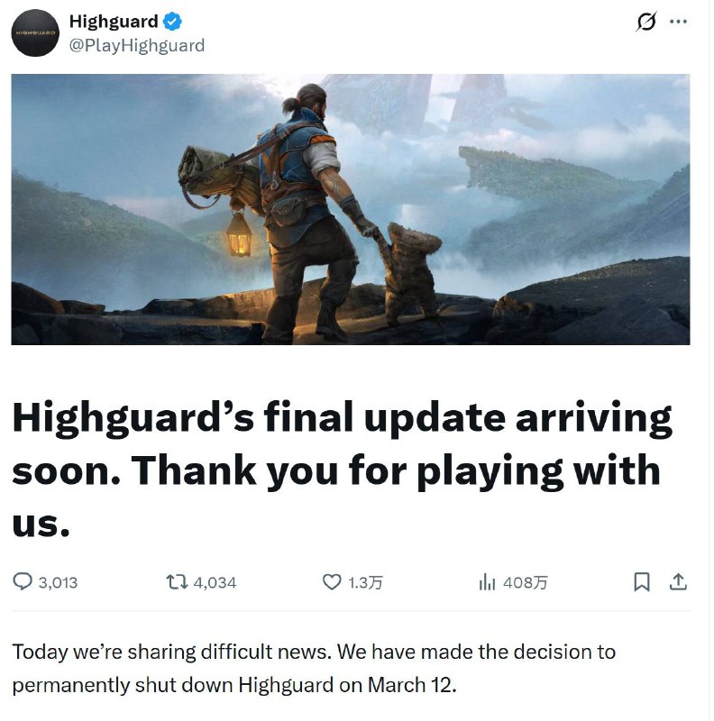 《巅峰守卫 Highguard》将于3月12日永久停服，距离开服仅仅45天