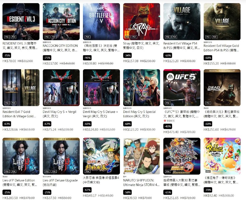 港服 PSN 商店「三月优惠」活动现已开启，低至1折，3月13日截止，部分游戏折扣整理如下：3️⃣4️⃣ 「街霸6」折后302港币5️⃣0️⃣ 「怪物猎人崛起+曙光组合包」折后229港币5️⃣0️⃣ 「怪物猎人世界 大师版」 折后156港币5️⃣0️⃣ 「女神异闻录5 皇家版」 折后219港币6️⃣7️⃣ 「双人成行」&「逃出生天」同捆包 折后154港币9️⃣0️⃣ 「战地风云5」 折后39.8港币4️⃣3️⃣ 「最后的生还者」 折后323.76港币6️⃣3️⃣ 「生化危机7 黄金版」&「生化危机：村庄 黄金版」同捆包 折后228港币2️⃣5️⃣ 「匹诺曹的谎言 豪华版」 折后283.5港币6️⃣0️⃣ 「死亡空间 数位豪华版」 折后251.6港币