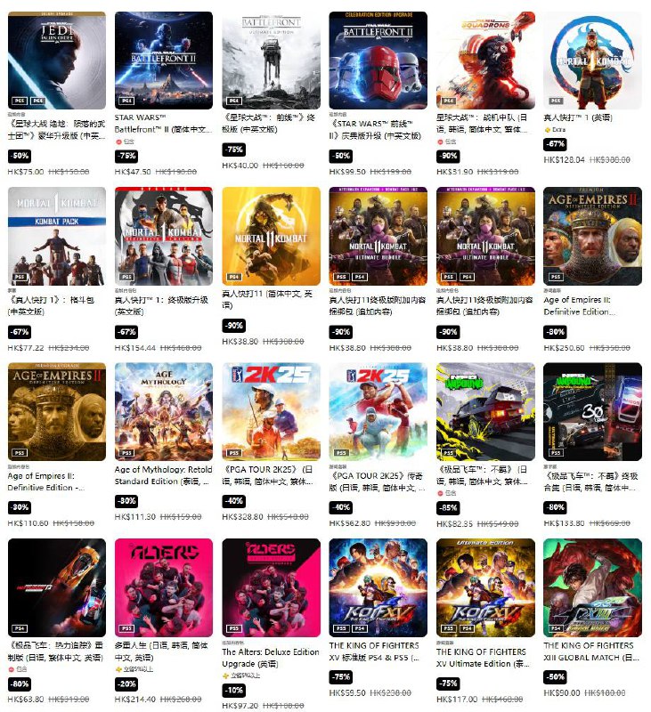 PSN商店「玩家之选」优惠活动现已开启，低至3折，10月22日截止，部分游戏折扣整理如下：·《NBA 2K26》标准版折后367.16港币，约合人民币336元；超级明星版折后527.96港币，约合人民币483元·《跑车浪漫旅7》折后238.56港币，约合人民币218元·《荒野大镖客：救赎2》折后113港币，约合人民币103元·《双人成行》折后95.7港币，约合人民币88元·《第一狂战士：卡赞》豪华版折后278.6港币，约合人民币266元·《夺宝奇兵：古老之圈》折后399.2港币，约合人民币365元·《上古卷轴4：湮没 复刻版》折后319.2港币，约合人民币292元·《天国：拯救2》折后369.2港币，约合人民币338元·《战争机器：重装上阵》折后201港币，约合人民币184元·《多重人生》标准版折后201港币，约合人民币184元PSN商店「玩家之选」优惠活动现已开启，低至3折，10月22日截止，部分游戏折扣整理如下：·《NBA 2K26》标准版折后367.16港币，约合人民币336元；超级明星版折后527.96港币，约合人民币483元·《跑车浪漫旅7》折后238.56港币，约合人民币218元·《荒野大镖客：救赎2》折后113港币，约合人民币103元·《双人成行》折后95.7港币，约合人民币88元·《第一狂战士：卡赞》豪华版折后278.6港币，约合人民币266元·《夺宝奇兵：古老之圈》折后399.2港币，约合人民币365元·《上古卷轴4：湮没 复刻版》折后319.2港币，约合人民币292元·《天国：拯救2》折后369.2港币，约合人民币338元·《战争机器：重装上阵》折后201港币，约合人民币184元·《多重人生》标准版折后201港币，约合人民币184元