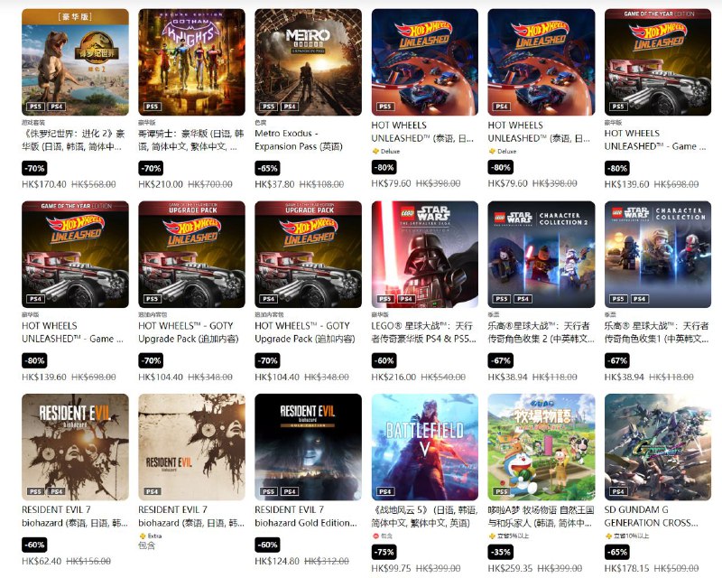 港服 PSN 商店第二弹「夏日优惠」活动现已开启，低至25折，8 月 16 日截止：《星球大战绝地：幸存者》豪华版折后532港币，人民币约488元《FIFA 23》折后137港币，人民币约126元《使命召唤：现代战争2》金库版折后552港币，人民币约506元《跑车浪漫旅7》折后403港币，人民币约370元《巫师3：狂猎》折后155港币，人民币约142元《鬼灭之刃 火之神血风谭》折后274港币，人民币约251元《生化危机：村庄》折后154港币，人民币约141元港服 PSN 商店第二弹「夏日优惠」活动现已开启，低至25折，8 月 16 日截止：《星球大战绝地：幸存者》豪华版折后532港币，人民币约488元《FIFA 23》折后137港币，人民币约126元《使命召唤：现代战争2》金库版折后552港币，人民币约506元《跑车浪漫旅7》折后403港币，人民币约370元《巫师3：狂猎》折后155港币，人民币约142元《鬼灭之刃 火之神血风谭》折后274港币，人民币约251元《生化危机：村庄》折后154港币，人民币约141元