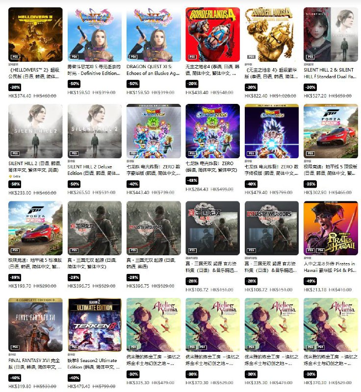 PS商店「黑色星期五」促销活动现已开启，低至2.5折，12月1日截止，部分游戏折扣整理如下：《宇宙机器人》折后308.88港币，约合人民币282元《死亡搁浅2》折后403.28港币，约合人民币368元《最终幻想7 重生》折后284港币，约合人民币259元《最终幻想7 重制版》&《最终幻想7 重生》捆绑包折后398港币，约合人民币364元《NBA 2K26》标准版折后246.6港币，约合人民币225元；超级明星版折后354.6港币，约合人民币324元《忍者龙剑传4》标准版折后398.4港币，约合人民币364元；豪华版折后510.4港币，约合人民币466元《极限竞速：地平线 5》标准版折后193.7港币，约合人民币177元；顶级版折后302.9港币，约合人民币277元《绝地潜兵2》标准版折后246.4港币，约合人民币225元；超级公民版折后374.4港币，约合人民币342元《天国 拯救2》折后340.8港币，约合人民币311元《霍格沃茨之遗》PS5版折后82.2港币，约合人民币75元《寂静岭f》标准版折后369.6港币，约合人民币338元；豪华版折后421.6港币，约合人民币385元《战地6》折后466.65港币，约合人民币426元；魅影版折后670.65港币，约合人民币613元《小小梦魇3》标准版折后239.2港币，约合人民币219元，豪华版折后383.2港币，约合人民币350元《EA SPORTS FC 26》折后274.5港币，约合人民币251元《暗喻幻想：ReFantazio》折后239港币，约合人民币218元《合金装备Δ：食蛇者》折后303.1港币，约合人民币277元《勇者斗恶龙III HD-2D重制版》折后311.35港币，约合人民币284元《无主之地4》标准版折后438.4港币，约合人民币400元；超级豪华版折后822.4港币，约合人民币751元PS商店「黑色星期五」促销活动现已开启，低至2.5折，12月1日截止，部分游戏折扣整理如下：《宇宙机器人》折后308.88港币，约合人民币282元《死亡搁浅2》折后403.28港币，约合人民币368元《最终幻想7 重生》折后284港币，约合人民币259元《最终幻想7 重制版》&《最终幻想7 重生》捆绑包折后398港币，约合人民币364元《NBA 2K26》标准版折后246.6港币，约合人民币225元；超级明星版折后354.6港币，约合人民币324元《忍者龙剑传4》标准版折后398.4港币，约合人民币364元；豪华版折后510.4港币，约合人民币466元《极限竞速：地平线 5》标准版折后193.7港币，约合人民币177元；顶级版折后302.9港币，约合人民币277元《绝地潜兵2》标准版折后246.4港币，约合人民币225元；超级公民版折后374.4港币，约合人民币342元《天国 拯救2》折后340.8港币，约合人民币311元《霍格沃茨之遗》PS5版折后82.2港币，约合人民币75元《寂静岭f》标准版折后369.6港币，约合人民币338元；豪华版折后421.6港币，约合人民币385元《战地6》折后466.65港币，约合人民币426元；魅影版折后670.65港币，约合人民币613元《小小梦魇3》标准版折后239.2港币，约合人民币219元，豪华版折后383.2港币，约合人民币350元《EA SPORTS FC 26》折后274.5港币，约合人民币251元《暗喻幻想：ReFantazio》折后239港币，约合人民币218元《合金装备Δ：食蛇者》折后303.1港币，约合人民币277元《勇者斗恶龙III HD-2D重制版》折后311.35港币，约合人民币284元《无主之地4》标准版折后438.4港币，约合人民币400元；超级豪华版折后822.4港币，约合人民币751元