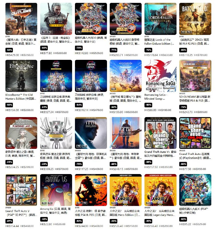PSN商店「年中优惠」促销活动现已开启，低至3折，7月2日截止，部分游戏折扣整理如下：《黑神话：悟空》标准版折后238.4港币，约合人民币218元；豪华版折后294.4港币，约合人民币269元《使命召唤：黑色行动6》金库版折后512.85港币，约合人民币469元《寂静岭2》豪华版折后318.6港币，约合人民币292元《EA SPORTS FC 25》终极版折后319.2港币，约合人民币292元《极限竞速：地平线 5》豪华版折后296港币，约合人民币271元《幻兽帕鲁》折后148.5港币，约合人民币136元《美德传奇f 复刻版》折后224.25港币，约合人民币205元《GUNDAM 创坏者4》豪华版折后419.4港币，约合人民币384元《人中之龙8》豪华版折后259港币，约合人民币237元《血源诅咒》老猎人版折后134港币，约合人民币123元《GTA5》折后154.44港币，约合人民币141元《荒野大镖客：救赎2》终极版折后152.2港币，约合人民币139元PSN商店「年中优惠」促销活动现已开启，低至3折，7月2日截止，部分游戏折扣整理如下：《黑神话：悟空》标准版折后238.4港币，约合人民币218元；豪华版折后294.4港币，约合人民币269元《使命召唤：黑色行动6》金库版折后512.85港币，约合人民币469元《寂静岭2》豪华版折后318.6港币，约合人民币292元《EA SPORTS FC 25》终极版折后319.2港币，约合人民币292元《极限竞速：地平线 5》豪华版折后296港币，约合人民币271元《幻兽帕鲁》折后148.5港币，约合人民币136元《美德传奇f 复刻版》折后224.25港币，约合人民币205元《GUNDAM 创坏者4》豪华版折后419.4港币，约合人民币384元《人中之龙8》豪华版折后259港币，约合人民币237元《血源诅咒》老猎人版折后134港币，约合人民币123元《GTA5》折后154.44港币，约合人民币141元《荒野大镖客：救赎2》终极版折后152.2港币，约合人民币139元