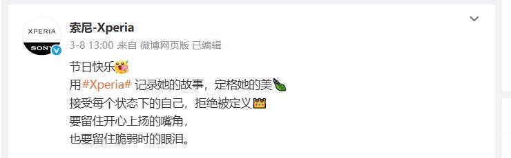 索尼中国或已终止手机业务，目前索尼 Xperia 官方微信服务号已自主注销，索尼中国官网产品列表中已没有「手机」这一类别，Xperia中国的网站域名更是早在8月5日便停用