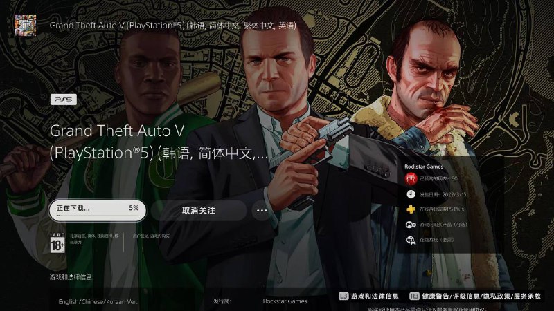 PS5版本体限时优惠80港币，6月14日优惠结束后恢复原价318港币(含OL)PS5版OL限时免费入库，6月14日优惠结束后恢复原价159港币