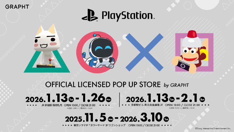 PlayStation快闪店将于1月13日起在日本东京和京都限时开设，届时将推出包括鼠标垫、磁吸徽章在内的周边