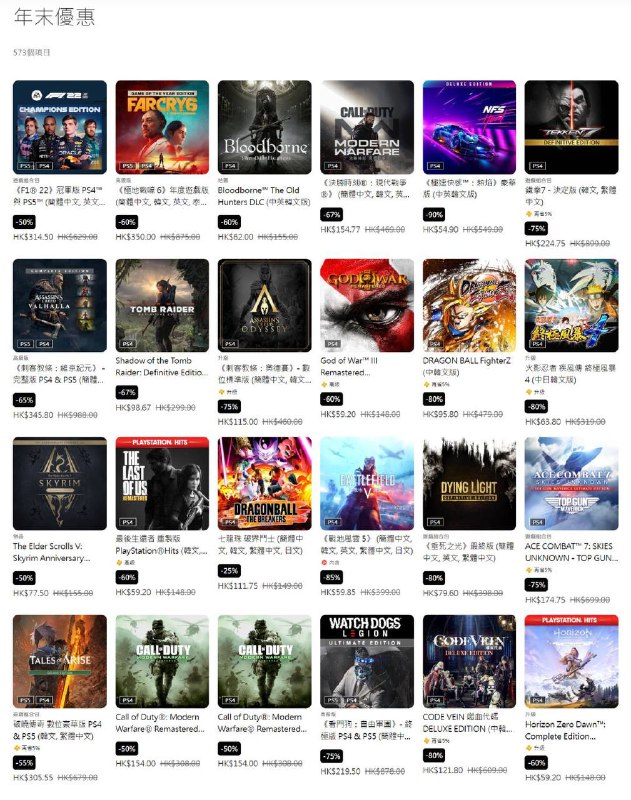 PS商城今日开启「年末优惠」活动，《血源诅咒#》《刺客信条英灵殿》《破晓传奇》《战神3重制版》《七龙珠：破界斗士》等合计五百七十多款游戏参与打折，12月21日截止，感兴趣的玩家可以前往优惠页面查看