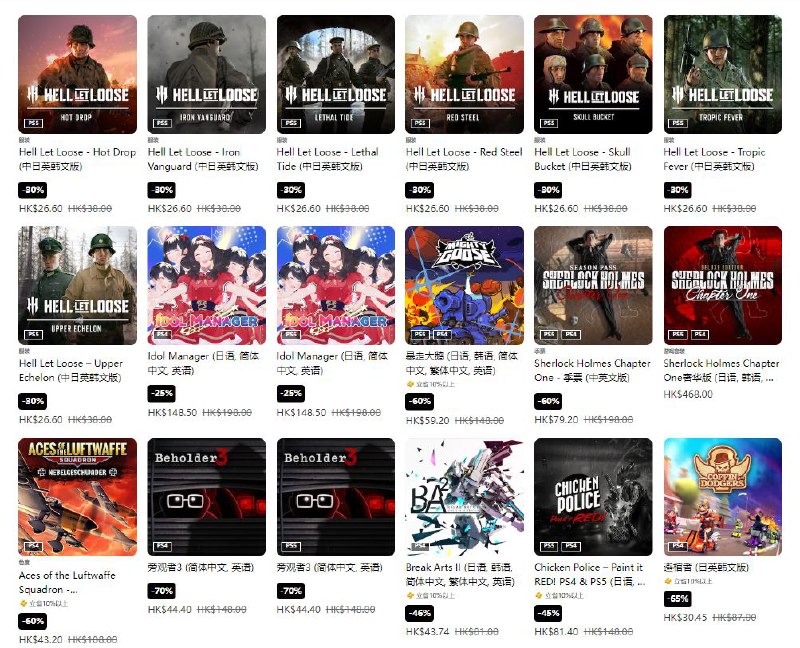 港服 PSN 商店「PlayStation Indies独立游戏优惠」活动现已开启，低至3折，11 月 29 日截止：5️⃣0️⃣ 《深海迷航：零度之下》，折后119港币，人民币约为110元7️⃣5️⃣ 《霓虹深渊》 ，折后49港币，人民币约为45元6️⃣0️⃣ 《胡闹厨房：全都好吃》 ，折后123港币，人民币约为114元4️⃣0️⃣ 《你好邻居2》，折后184港币，人民币约为170元3️⃣5️⃣ 《胡闹搬家2》 ，折后154港币，人民币约为142元7️⃣5️⃣ 《过山车之星》豪华版，折后117港币，人民币约为108元7️⃣5️⃣ 《Inside》 ，折后27港币，人民币约为25元4️⃣5️⃣ 《我们永远在这里》，折后售价59港币，人民币约为54元2️⃣0️⃣ 《绊爱AI-触摸节拍》 ，折后售价为214港币，人民币约为198元8️⃣0️⃣ 《枪，血，意大利黑手党》 ，折后售价为23港币，人民币约为21元