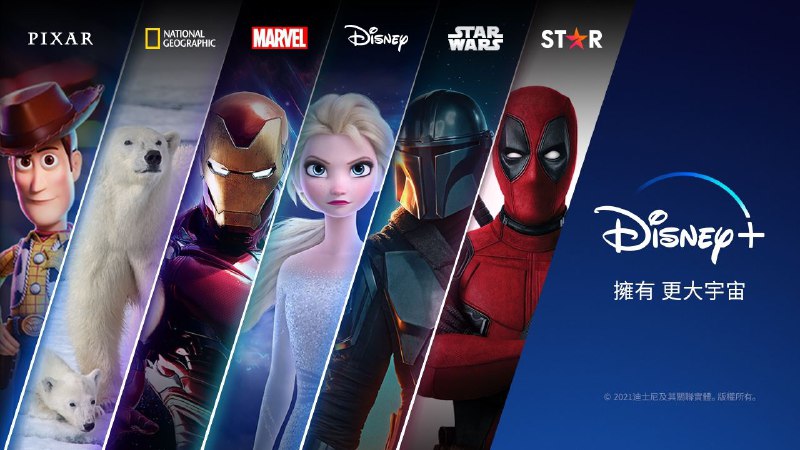 「Disney+」将于11月16日起登陆PS5和PS4 