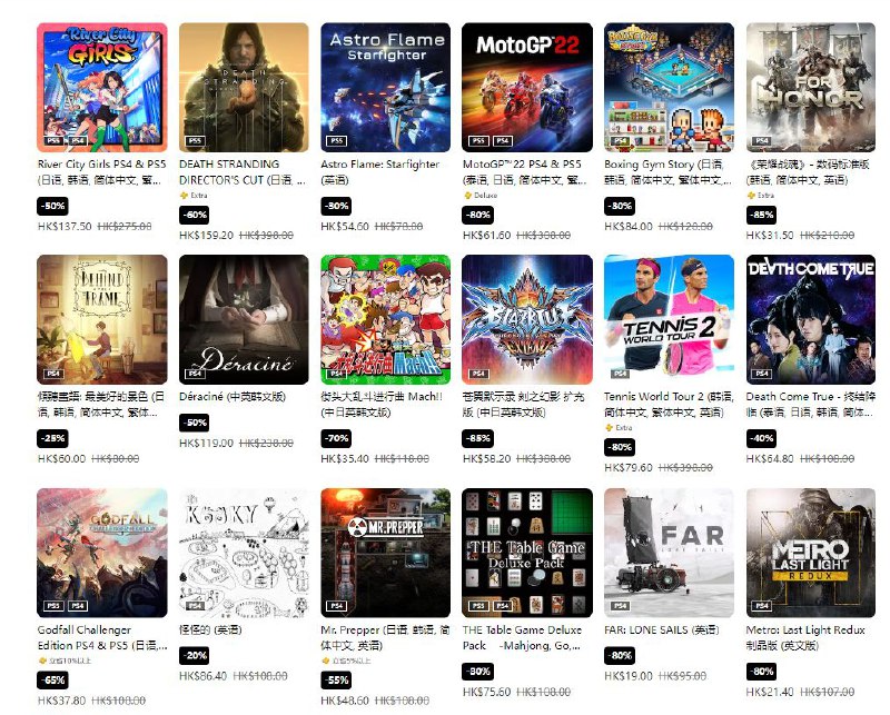 港服 PSN 商店「年末优惠」活动现已开启，低至2.5折，12 月 20 日截止，部分游戏折扣整理如下：5️⃣8️⃣ 《对马岛之魂 导演剪辑版》折后238港币4️⃣0️⃣ 《霍格沃茨之遗》 折后376港币7️⃣5️⃣ 《拳皇15》折后117港币7️⃣0️⃣ 《荒野大镖客2 终极版》 折后230港币5️⃣0️⃣ 《仁王2》 折后154港币7️⃣0️⃣ 《团队索尼克赛车》折后98港币8️⃣0️⃣ 《极速骑行4》折后61港币 6️⃣7️⃣ 《使命召唤：二战》 折后141港币3️⃣0️⃣ 《心渊梦境》折后138港币8️⃣5️⃣ 《铁拳7 经典版》折后107港币