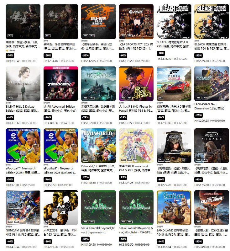 PSN商店「年中优惠」促销活动现已开启，低至3折，7月2日截止，部分游戏折扣整理如下：《黑神话：悟空》标准版折后238.4港币，约合人民币218元；豪华版折后294.4港币，约合人民币269元《使命召唤：黑色行动6》金库版折后512.85港币，约合人民币469元《寂静岭2》豪华版折后318.6港币，约合人民币292元《EA SPORTS FC 25》终极版折后319.2港币，约合人民币292元《极限竞速：地平线 5》豪华版折后296港币，约合人民币271元《幻兽帕鲁》折后148.5港币，约合人民币136元《美德传奇f 复刻版》折后224.25港币，约合人民币205元《GUNDAM 创坏者4》豪华版折后419.4港币，约合人民币384元《人中之龙8》豪华版折后259港币，约合人民币237元《血源诅咒》老猎人版折后134港币，约合人民币123元《GTA5》折后154.44港币，约合人民币141元《荒野大镖客：救赎2》终极版折后152.2港币，约合人民币139元PSN商店「年中优惠」促销活动现已开启，低至3折，7月2日截止，部分游戏折扣整理如下：《黑神话：悟空》标准版折后238.4港币，约合人民币218元；豪华版折后294.4港币，约合人民币269元《使命召唤：黑色行动6》金库版折后512.85港币，约合人民币469元《寂静岭2》豪华版折后318.6港币，约合人民币292元《EA SPORTS FC 25》终极版折后319.2港币，约合人民币292元《极限竞速：地平线 5》豪华版折后296港币，约合人民币271元《幻兽帕鲁》折后148.5港币，约合人民币136元《美德传奇f 复刻版》折后224.25港币，约合人民币205元《GUNDAM 创坏者4》豪华版折后419.4港币，约合人民币384元《人中之龙8》豪华版折后259港币，约合人民币237元《血源诅咒》老猎人版折后134港币，约合人民币123元《GTA5》折后154.44港币，约合人民币141元《荒野大镖客：救赎2》终极版折后152.2港币，约合人民币139元