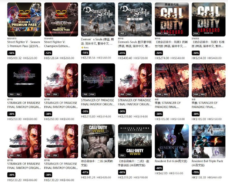 港服 PSN 商店第二弹「夏日优惠」活动现已开启，低至25折，8 月 16 日截止：《星球大战绝地：幸存者》豪华版折后532港币，人民币约488元《FIFA 23》折后137港币，人民币约126元《使命召唤：现代战争2》金库版折后552港币，人民币约506元《跑车浪漫旅7》折后403港币，人民币约370元《巫师3：狂猎》折后155港币，人民币约142元《鬼灭之刃 火之神血风谭》折后274港币，人民币约251元《生化危机：村庄》折后154港币，人民币约141元港服 PSN 商店第二弹「夏日优惠」活动现已开启，低至25折，8 月 16 日截止：《星球大战绝地：幸存者》豪华版折后532港币，人民币约488元《FIFA 23》折后137港币，人民币约126元《使命召唤：现代战争2》金库版折后552港币，人民币约506元《跑车浪漫旅7》折后403港币，人民币约370元《巫师3：狂猎》折后155港币，人民币约142元《鬼灭之刃 火之神血风谭》折后274港币，人民币约251元《生化危机：村庄》折后154港币，人民币约141元