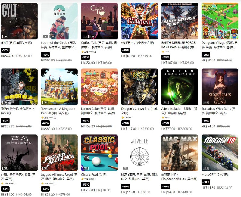 港服 PSN 商店「一月优惠」活动现已开启，低至2折，1 月 31 日截止：3️⃣4️⃣ 《街霸6》 折后302港币6️⃣7️⃣ 《使命召唤：二战》  折后141港币6️⃣6️⃣ 《双人成行》&《逃出生天》同捆包  折后154港币6️⃣5️⃣ 《小小梦魇2》  折后76港币5️⃣0️⃣ 《原始袭变》  折后229港币5️⃣0️⃣ 《哆啦A梦 牧场物语 自然王国与和乐家人》  折后199港币8️⃣0️⃣ 《太鼓之达人 合奏咚咚咚！》  折后61港币8️⃣0️⃣ 《噬血代码》  折后售价95港币5️⃣0️⃣ 《死亡循环》  折后售价为74港币6️⃣5️⃣ 《EA SPORTS FC 24》  折后售价为315港币